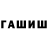 Гашиш Premium It'z Sharmella!